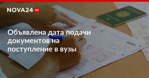 Процесс подачи документов на поступление в СГК