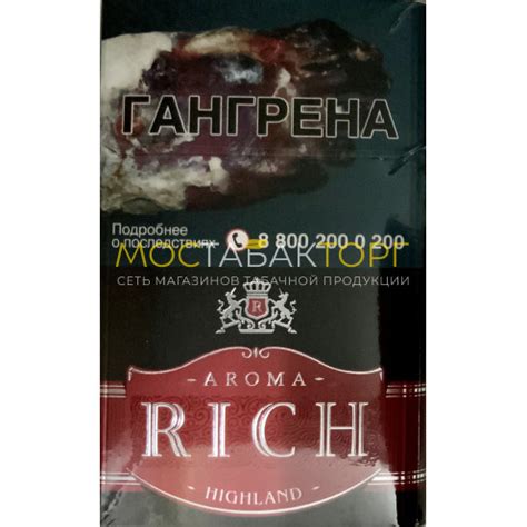 Процесс производства сигарет Rich Aroma Highland