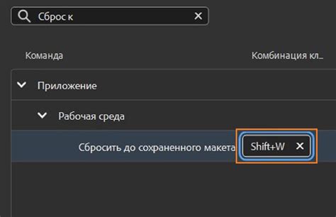 Процесс сброса с помощью комбинации клавиш