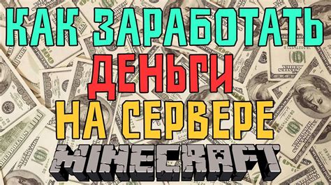 Процесс создания бафов на игровом сервере: