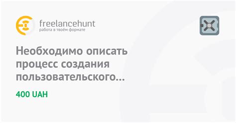 Процесс создания пользовательского интерфейса