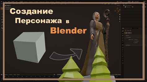 Процесс создания точки в Blender