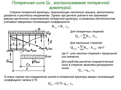 Прочность конструкции