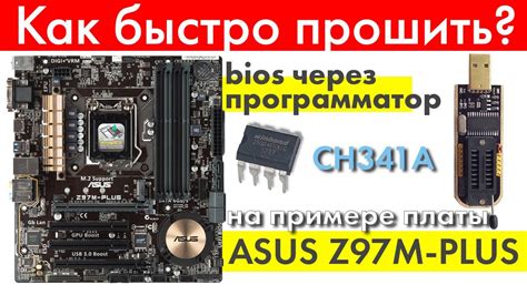 Прошивка BIOS для увеличения энергопотребления