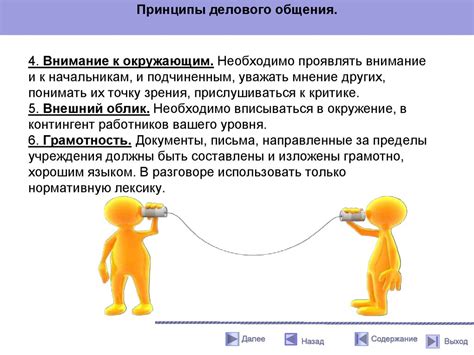 Психологические аспекты переносов