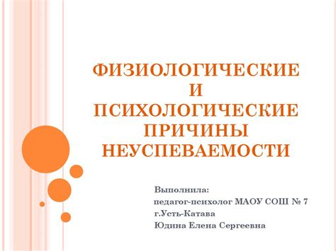 Психологические и физиологические причины выбытия памяти