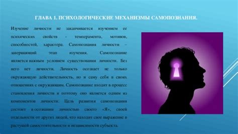 Психологические механизмы удовлетворения через страдания других