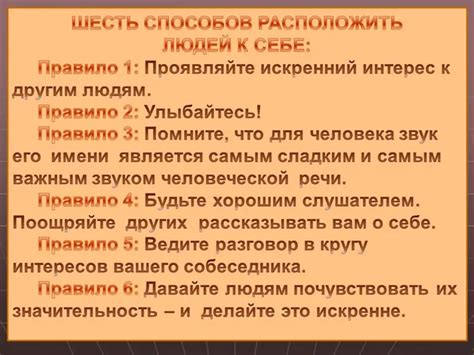 Психологические приемы и рекомендации