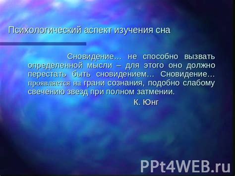 Психологический аспект сна с песком в обуви