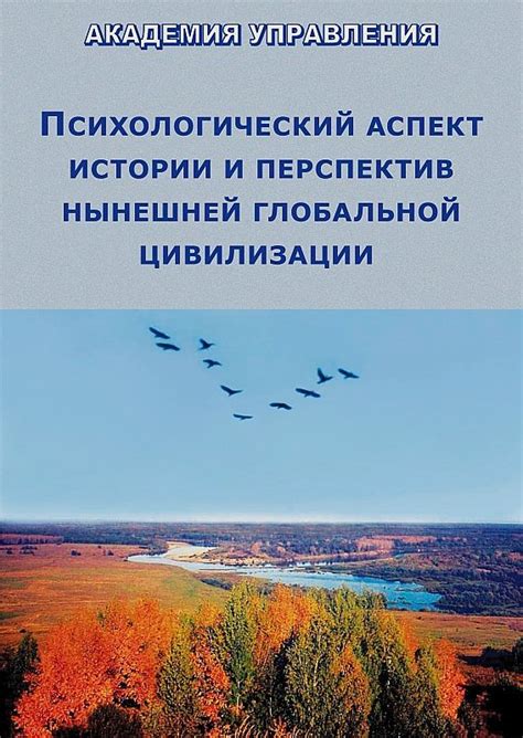 Психологический аспект финалов произведений