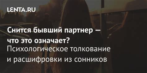 Психологическое значение сна о брате