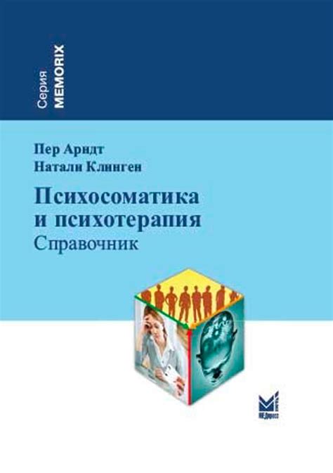 Психосоматика и состояние пупочной области