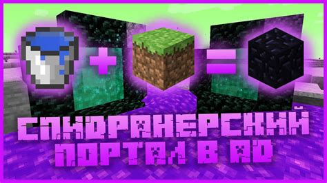 Публикация и продвижение творческого портала в Minecraft