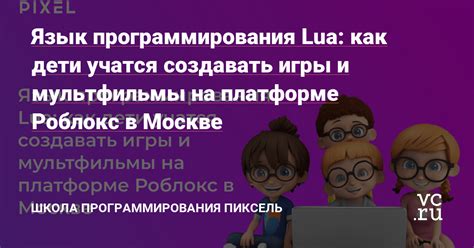 Публикация и раскрутка игры на платформе Роблокс