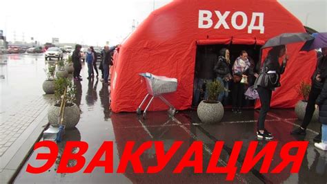 Пункты эвакуации в Москве