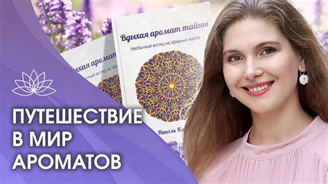 Путешествие в мир исцеляющих свойств сулимы