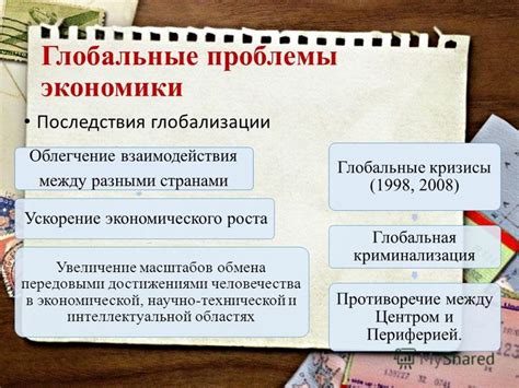 Пути улучшения взаимодействия между экономической и технической науками