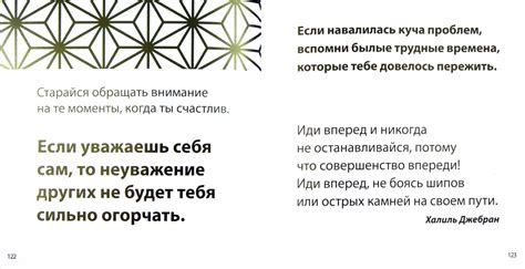 Путь к счастью: ключ к собственному удовольствию