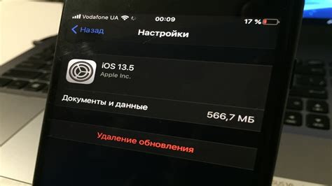 Пятая причина: программное обновление iPhone