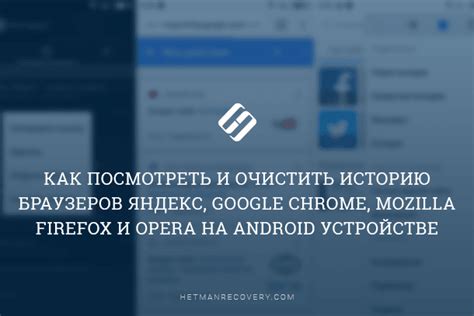 Пятая часть: Полезные советы по очистке истории в Google Картах