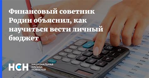 Пять оснований вести личный бюджет