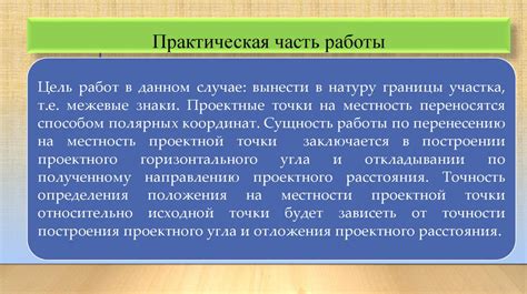 Работа в кадастре: специализация и задачи