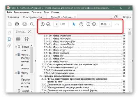 Работа с открытым файлом в программе