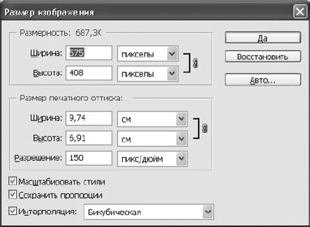 Работа с размером изображения в графических редакторах