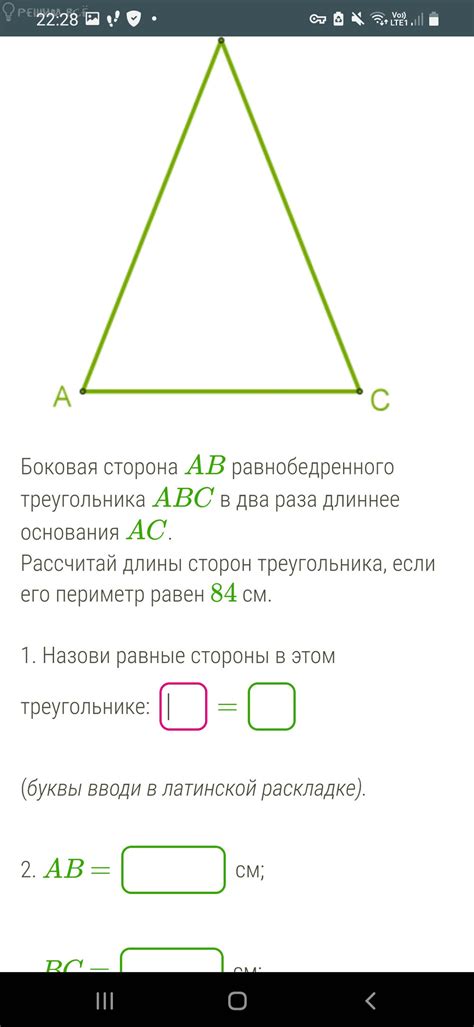 Равные длины сторон