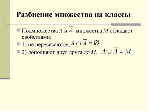 Разбивка задач на подзадачи