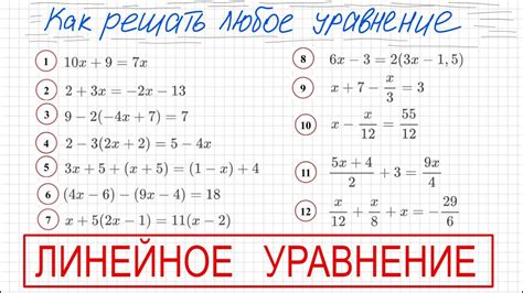 Разбиение уравнения на простые выражения