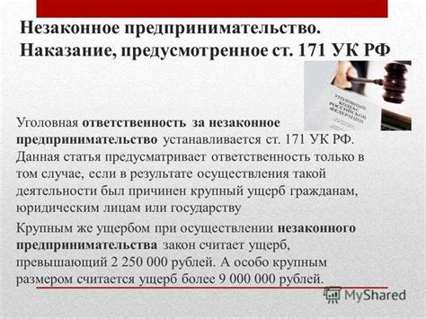 Разбор статьи 158 УК РФ: часть 2