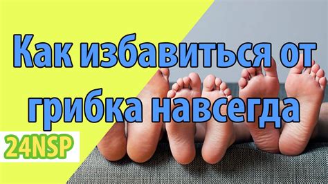 Развивается грибок