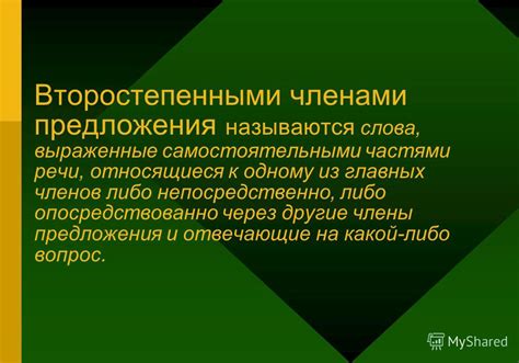 Развитие главных героев через отношения с второстепенными