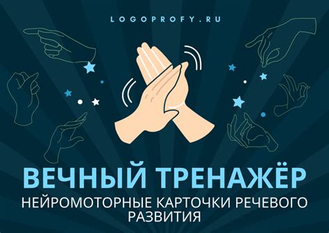 Развитие моторики и когнитивные навыки