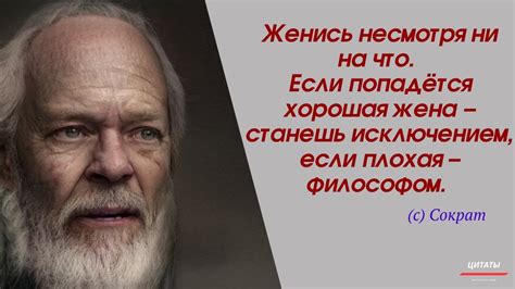 Развитие мысли Сократа