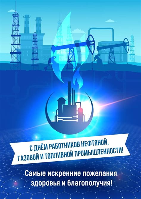 Развитие производства и использования шляпы для газовой промышленности