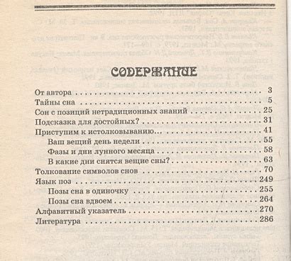 Разгадка снов о потере дочери