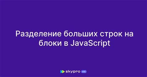 Разделение времени на блоки работы