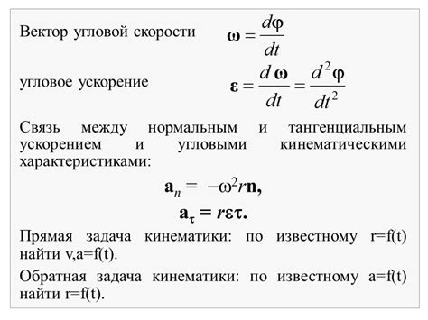 Различие между скоростью и ускорением