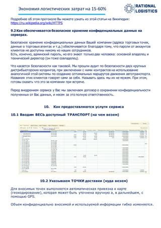 Различия в обработке и сохранении полученных данных