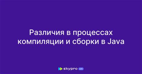 Различия в процессах использования и преимущества одной над другой