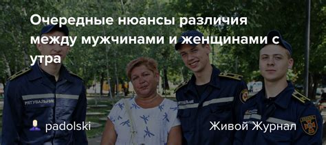 Различия в толковании снов между мужчинами и женщинами