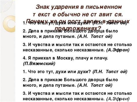 Различия серпуховского ударения в живом и письменном речевом стиле