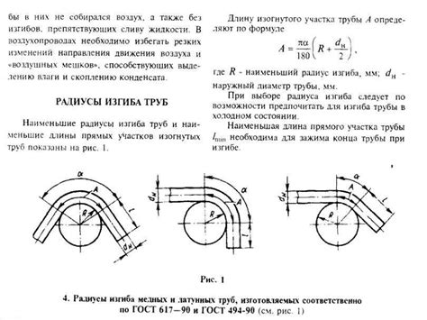 Различные варианты изгиба