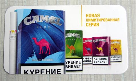 Различные варианты сигарет Camel