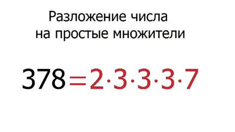 Разложение числа 105 на простые множители