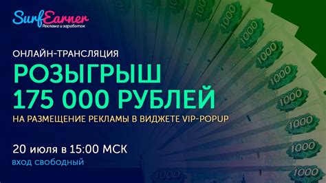 Размещение рекламы VIP сервера