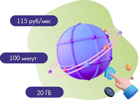 Разнообразие и гибкость тарифных планов