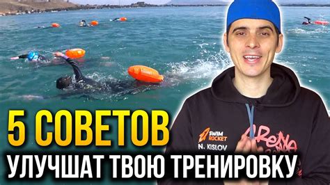 Разнообразие тренировок на воде